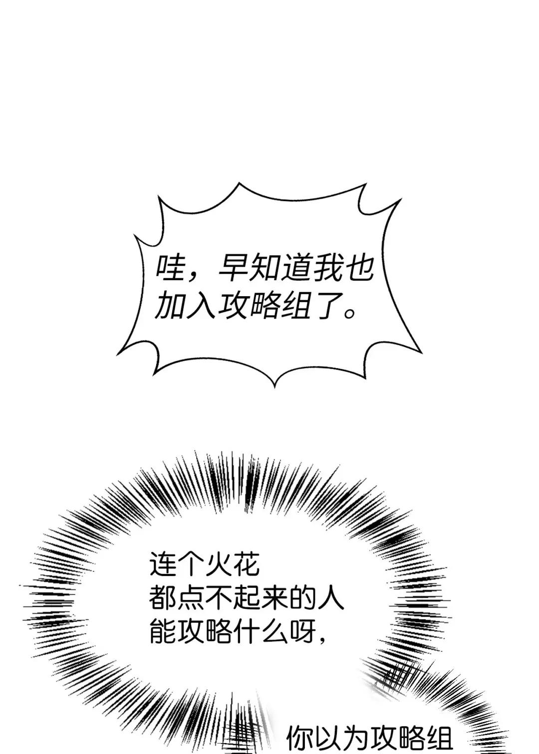 041 缘尽于此 第60页