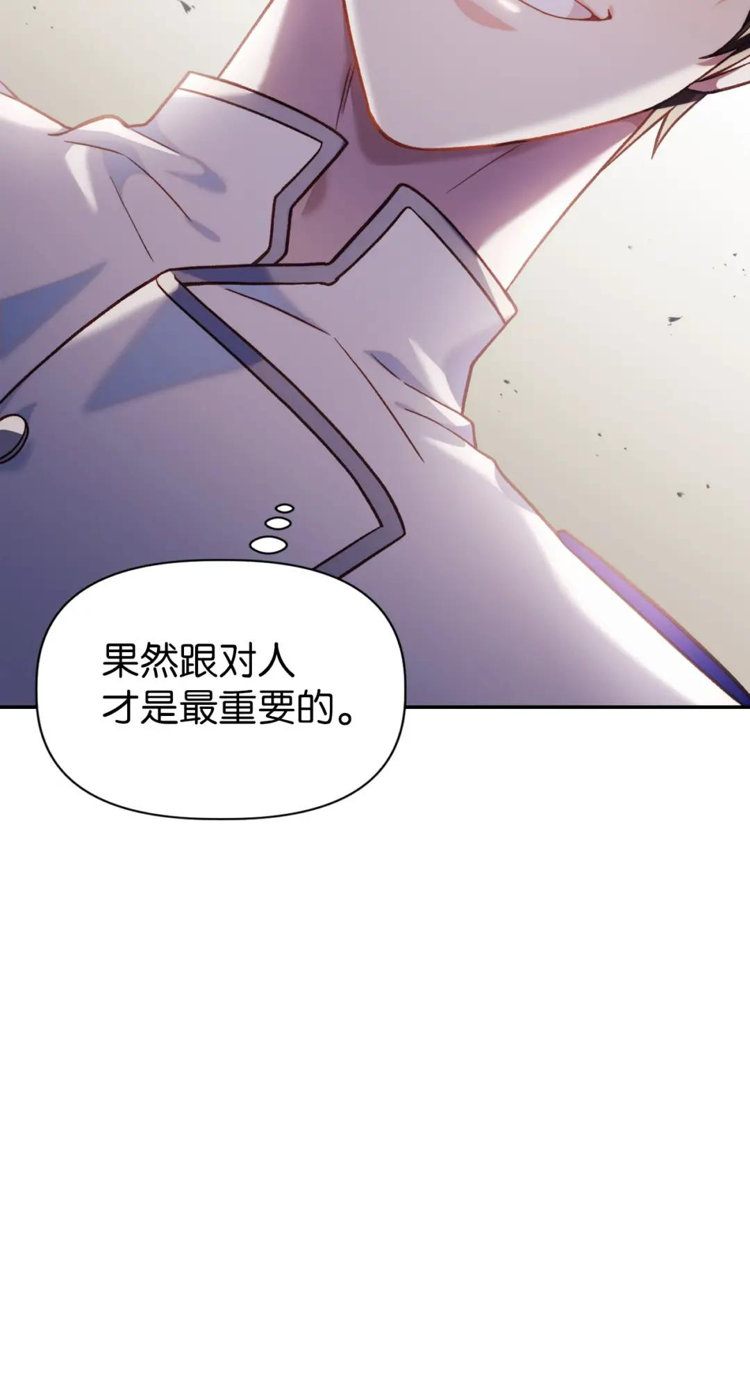 041 缘尽于此 第68页