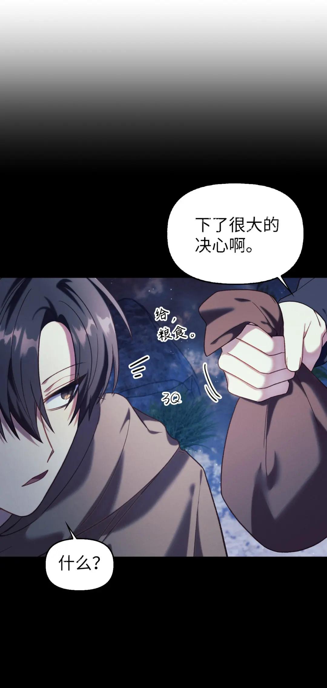 041 缘尽于此 第80页