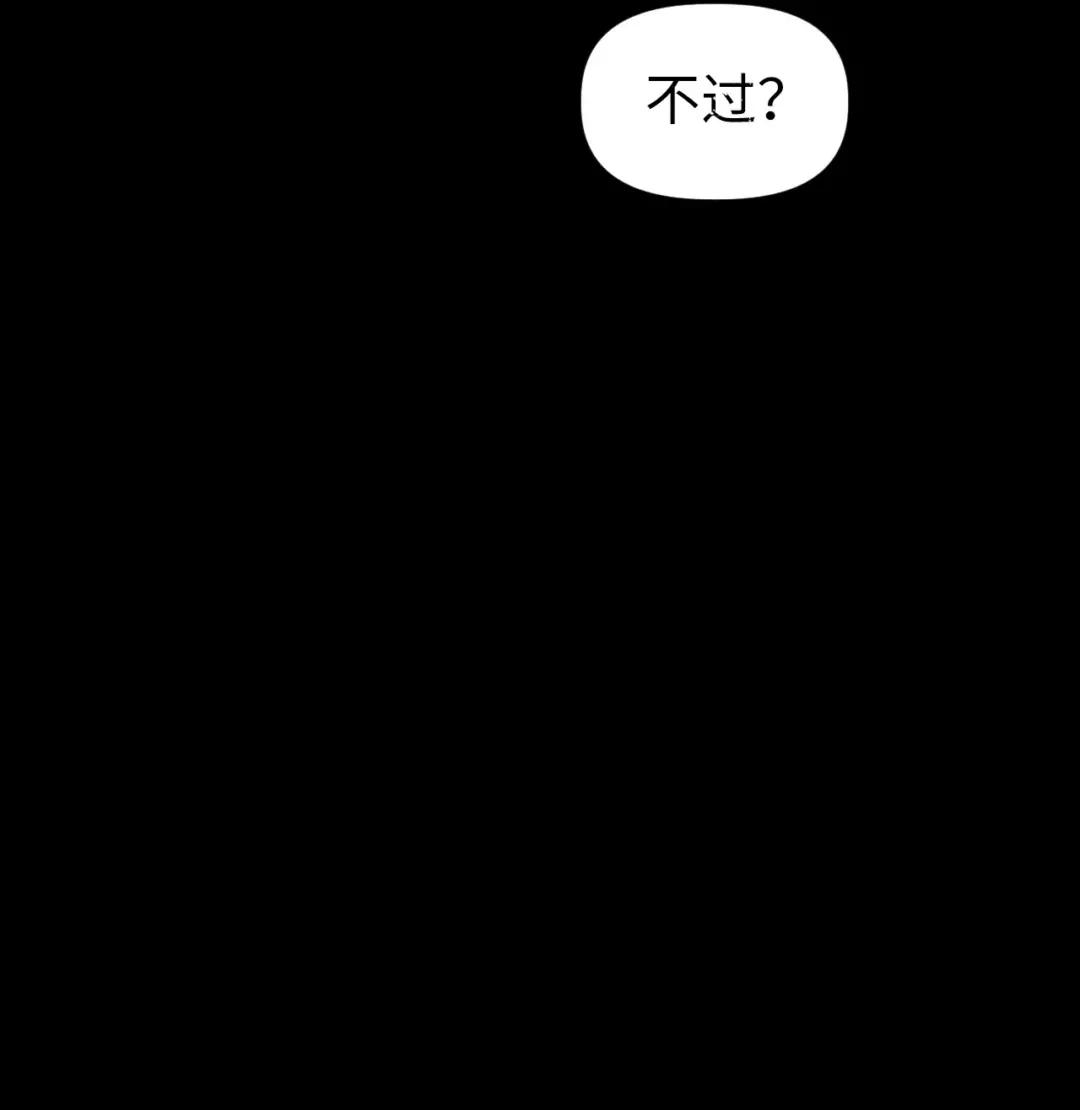 041 缘尽于此 第83页