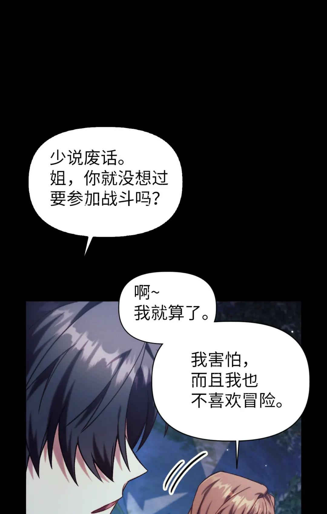 041 缘尽于此 第85页