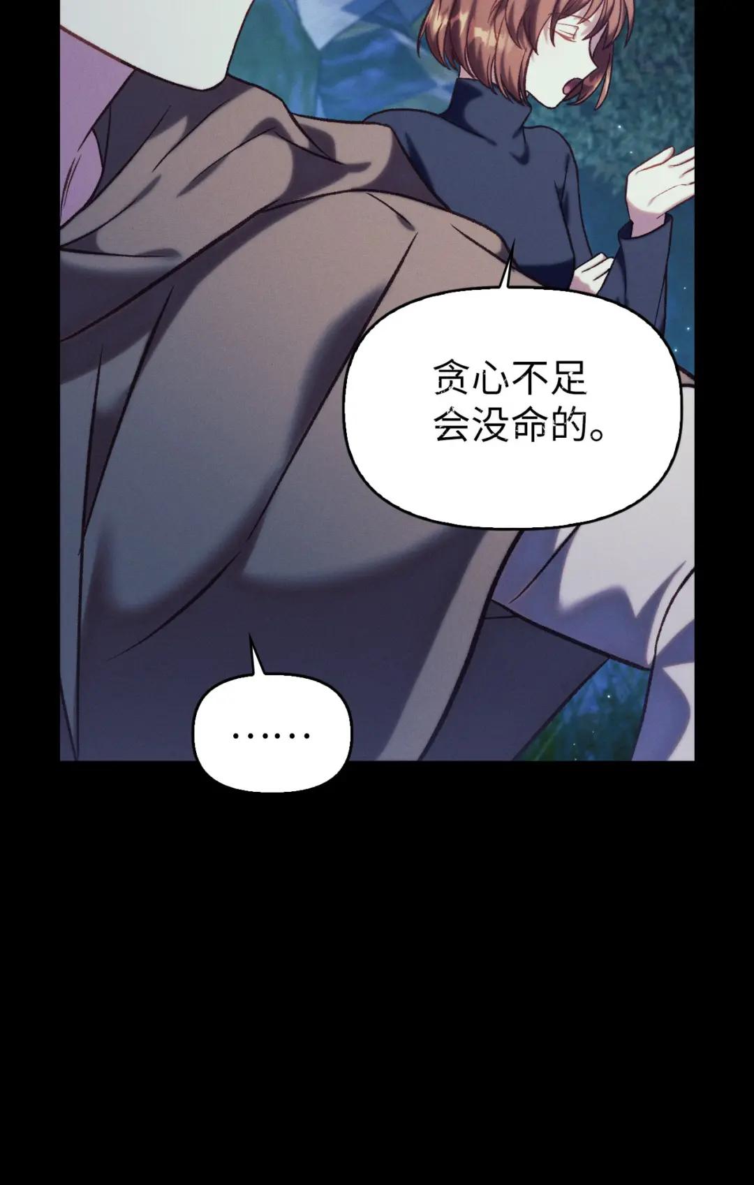 041 缘尽于此 第86页