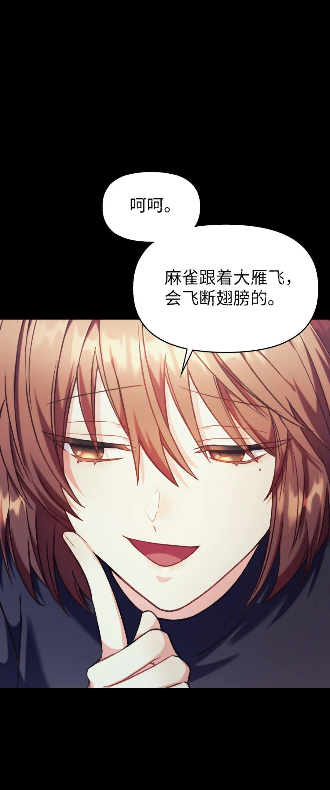 041 缘尽于此 第87页
