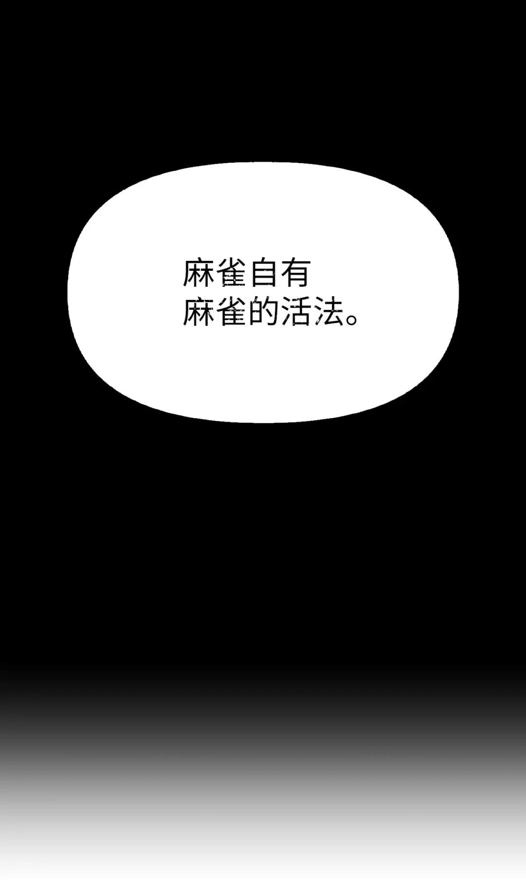 041 缘尽于此 第88页