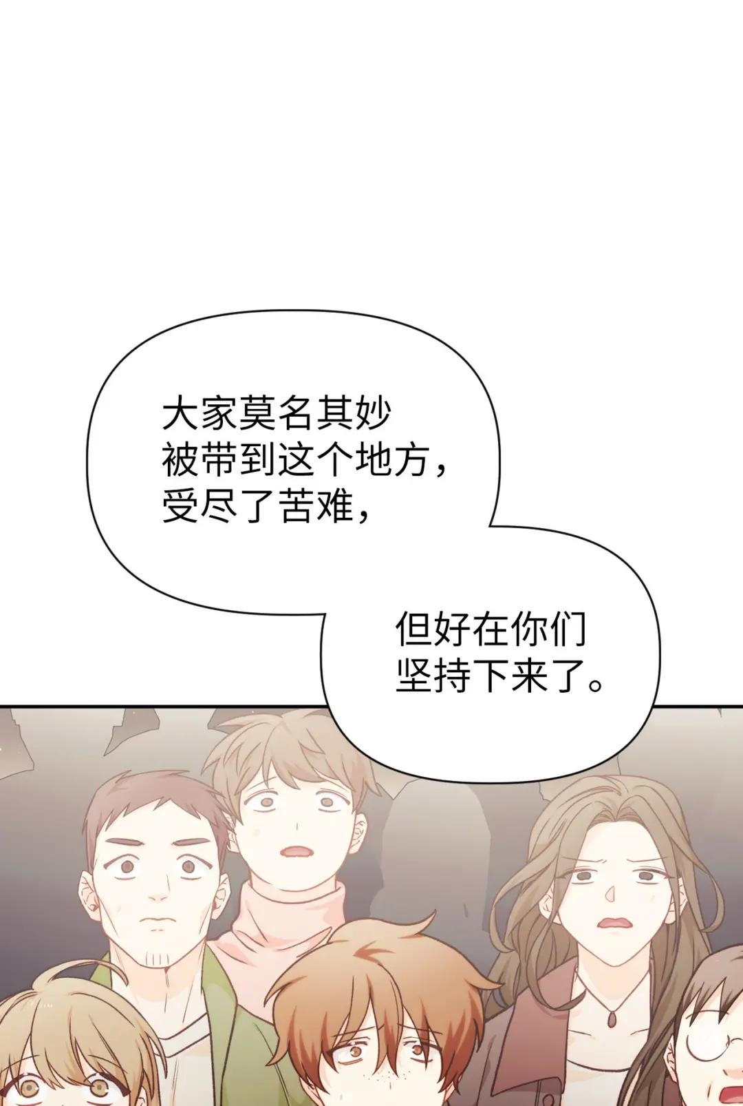 041 缘尽于此 第98页