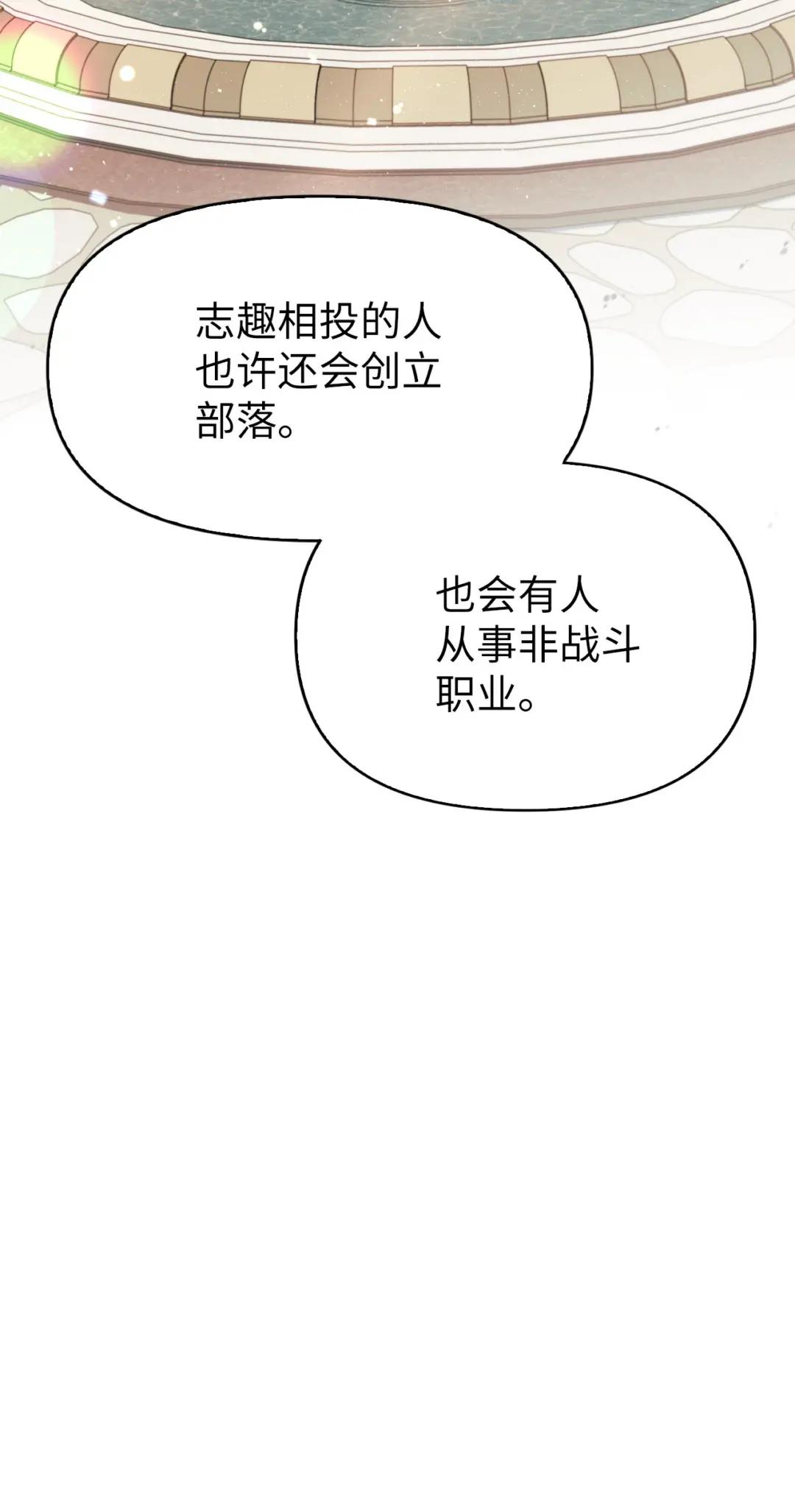 041 缘尽于此 第102页