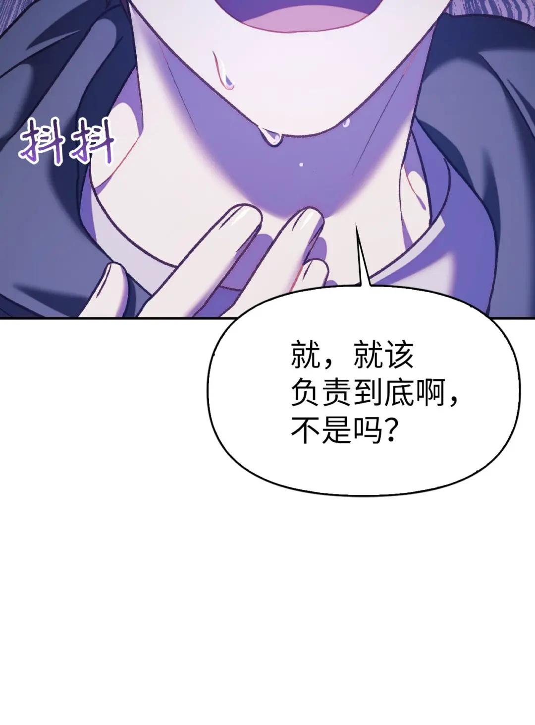 041 缘尽于此 第120页