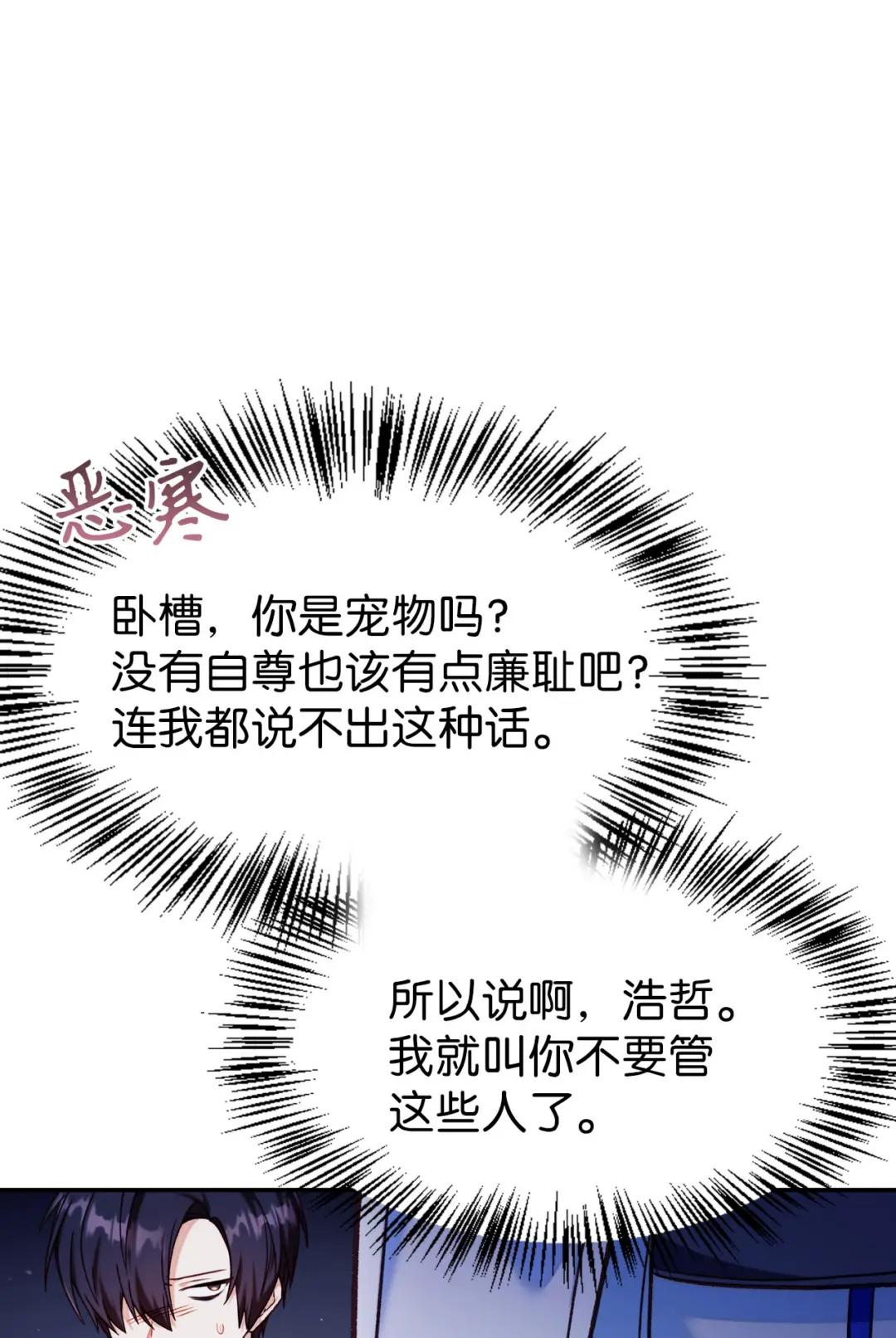 041 缘尽于此 第121页