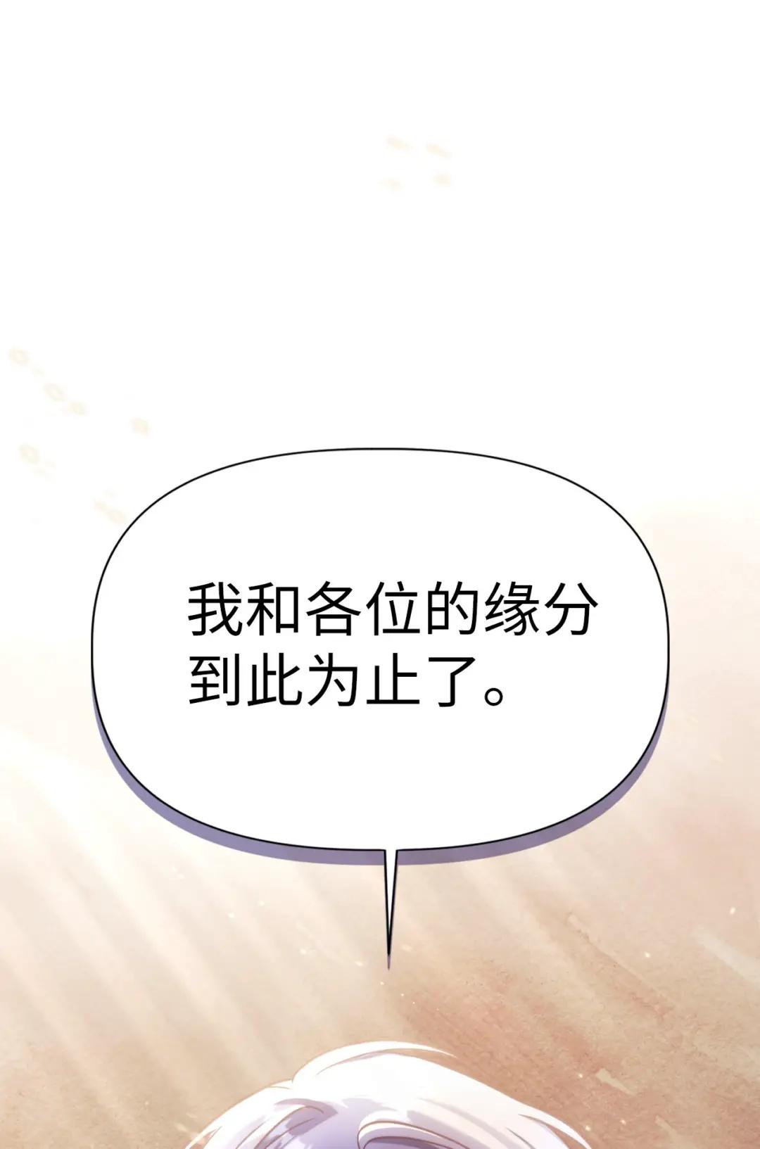 041 缘尽于此 第132页