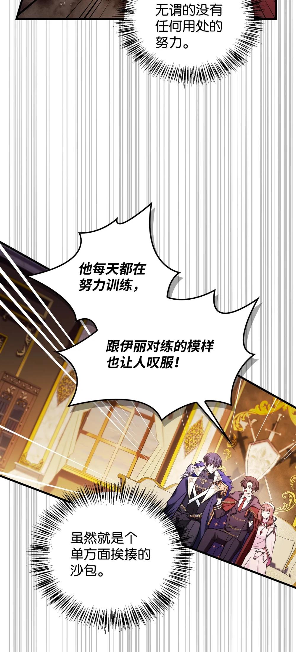 088 谷大山的未来 第3页