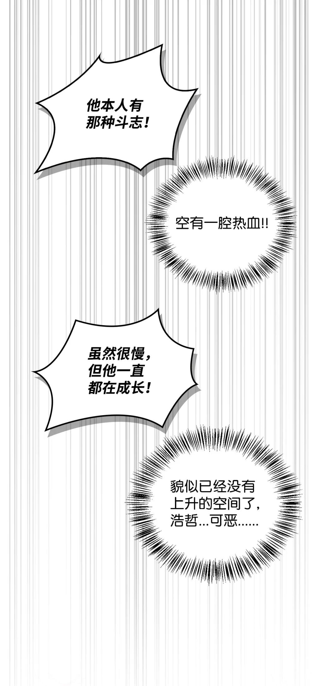 088 谷大山的未来 第4页