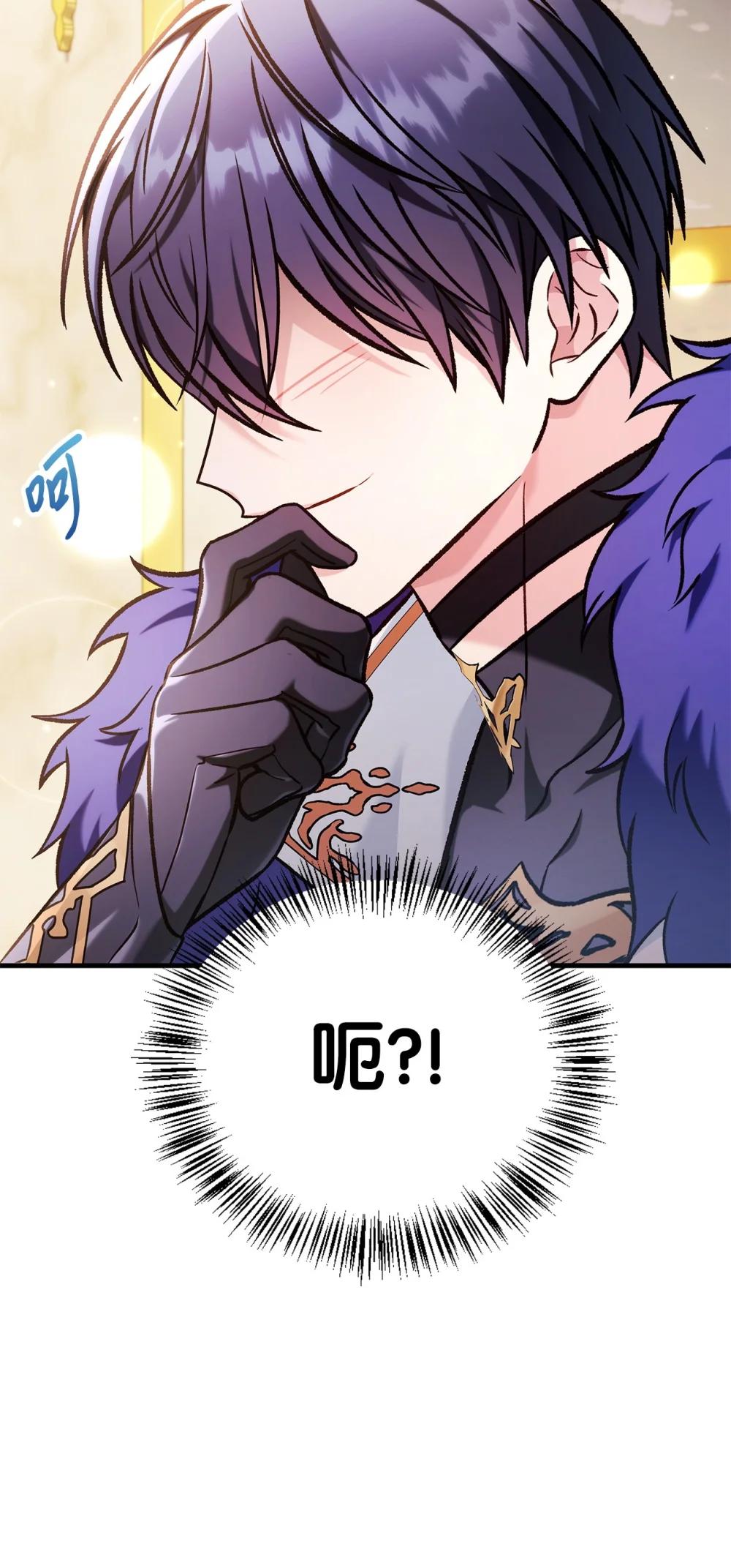 088 谷大山的未来 第6页