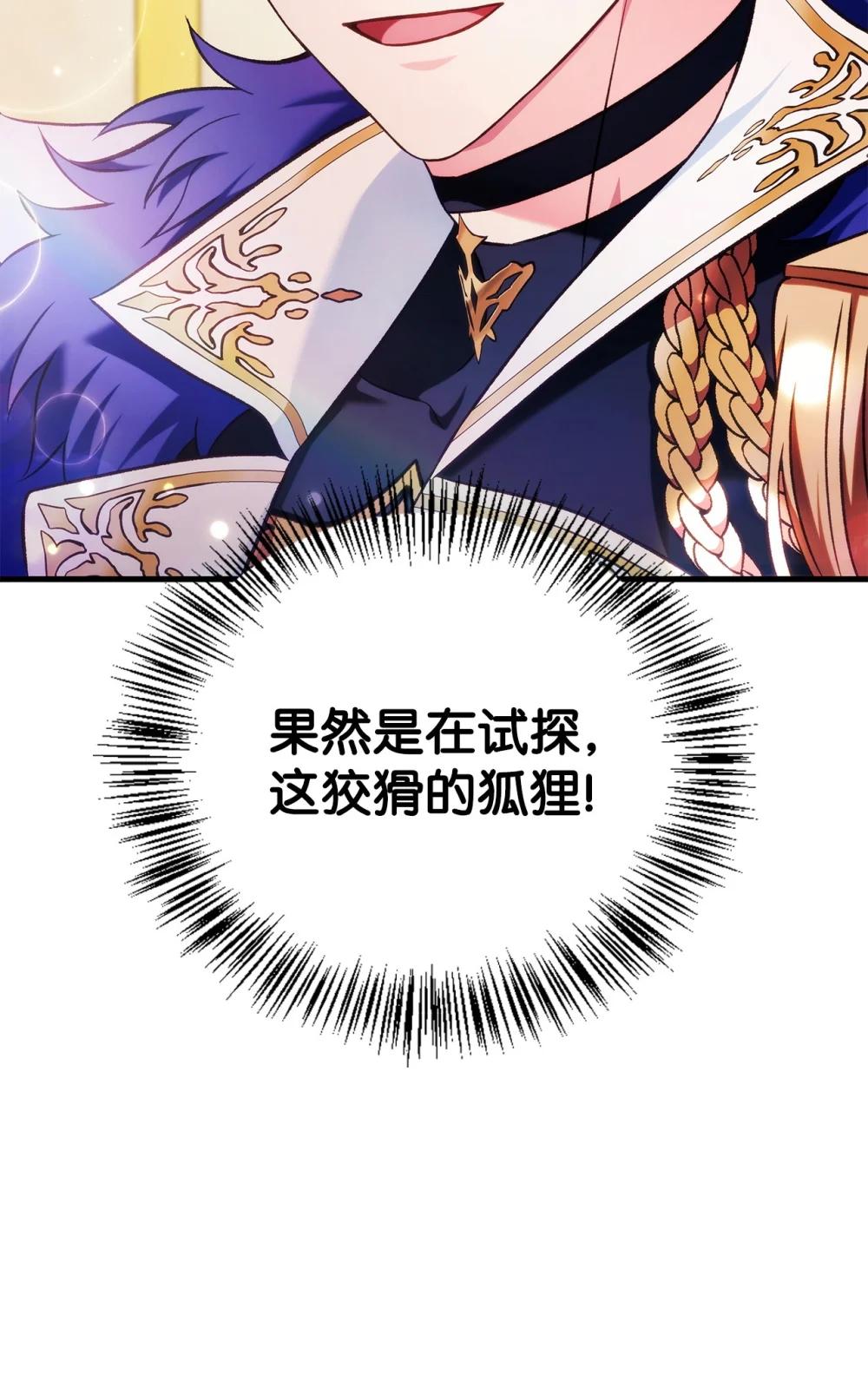 088 谷大山的未来 第10页