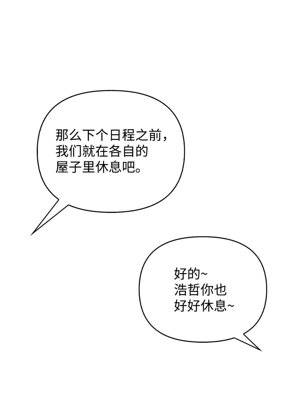 088 谷大山的未来 第11页