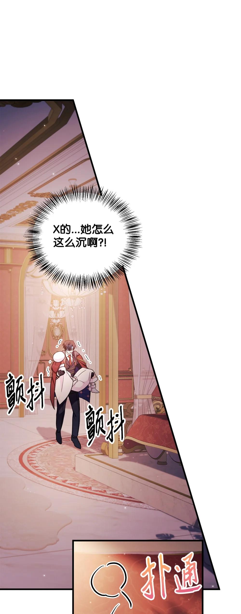 088 谷大山的未来 第16页