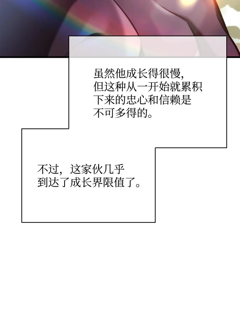 088 谷大山的未来 第22页
