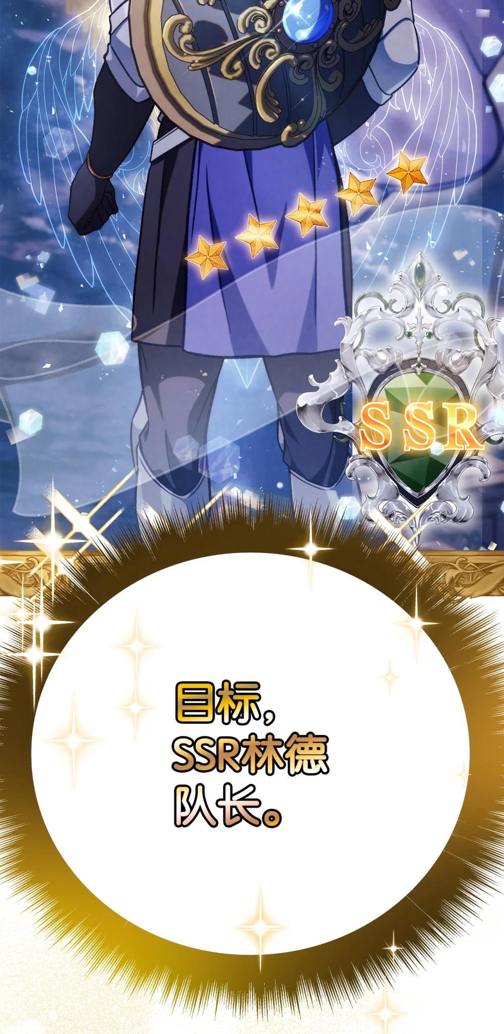 088 谷大山的未来 第25页