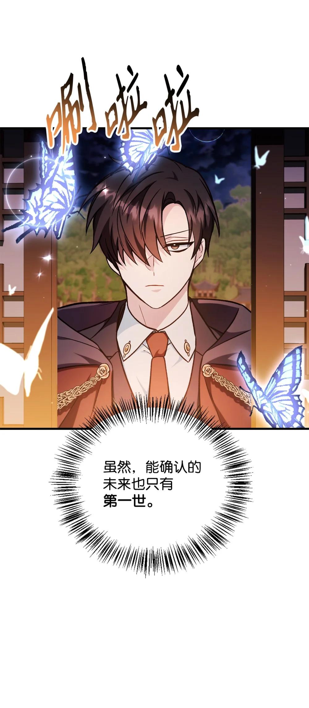 088 谷大山的未来 第28页