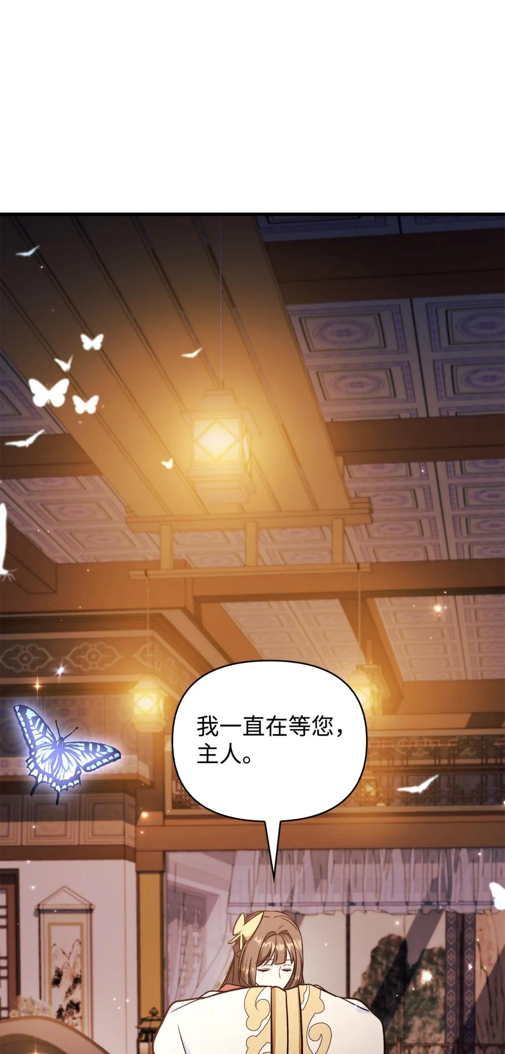 088 谷大山的未来 第29页