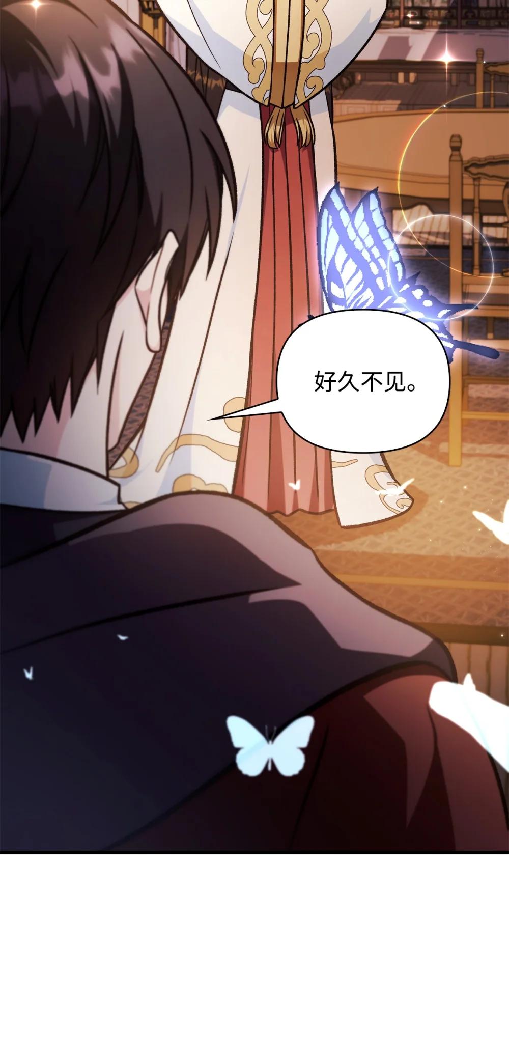 088 谷大山的未来 第30页