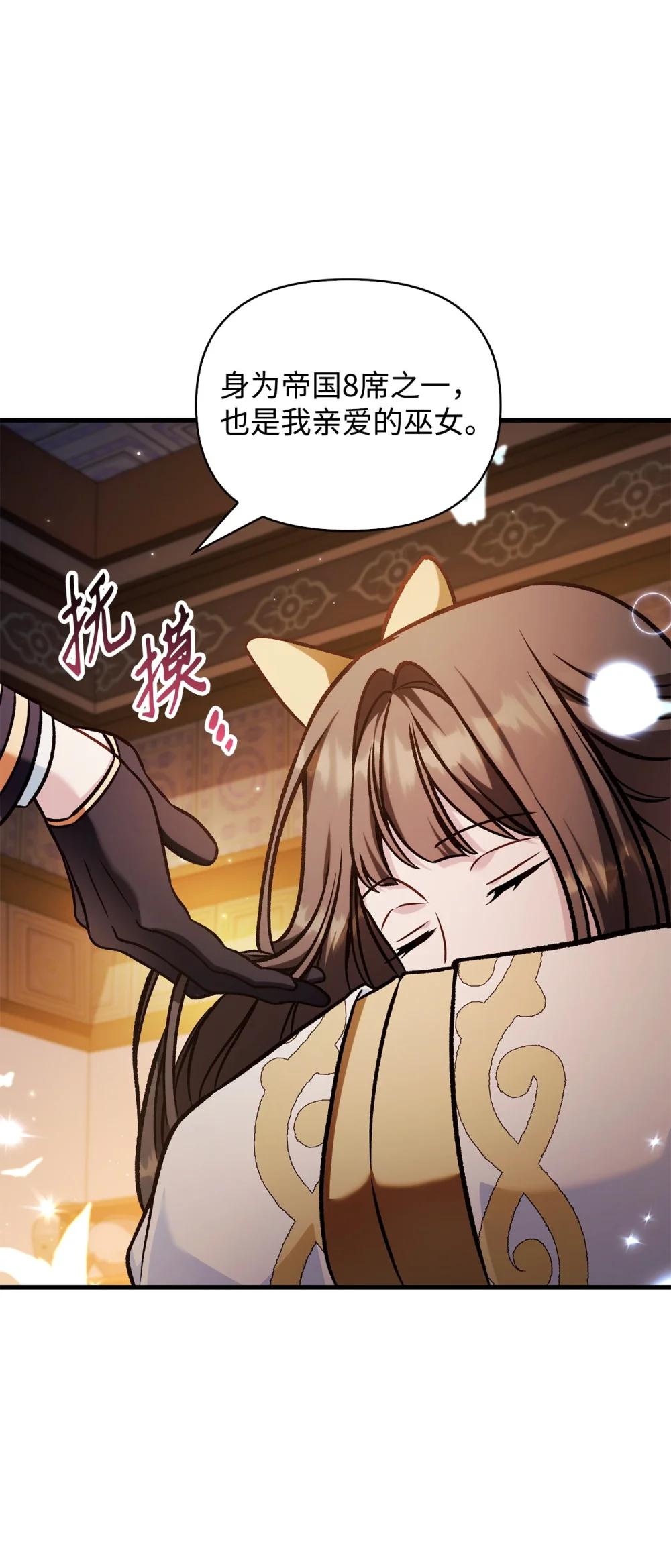 088 谷大山的未来 第31页