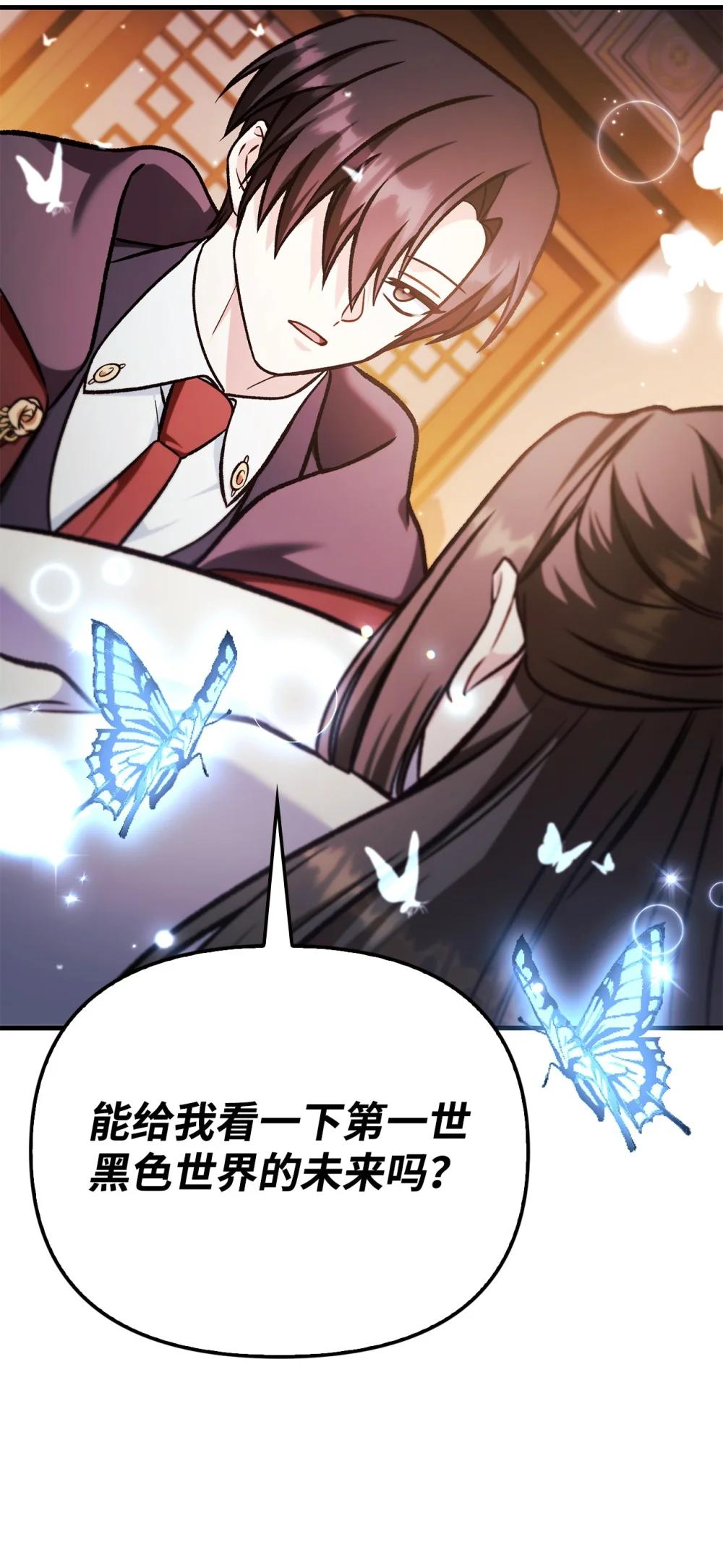 088 谷大山的未来 第33页