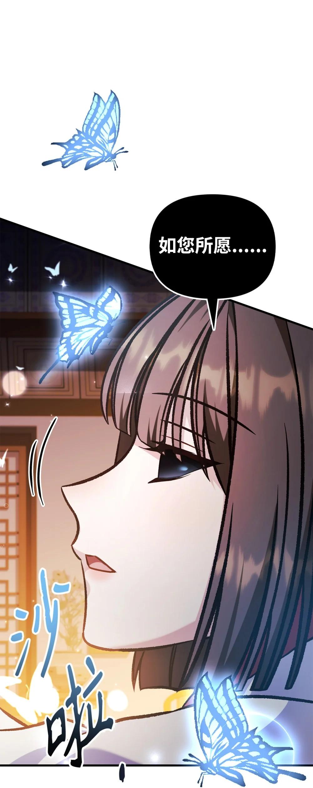 088 谷大山的未来 第34页