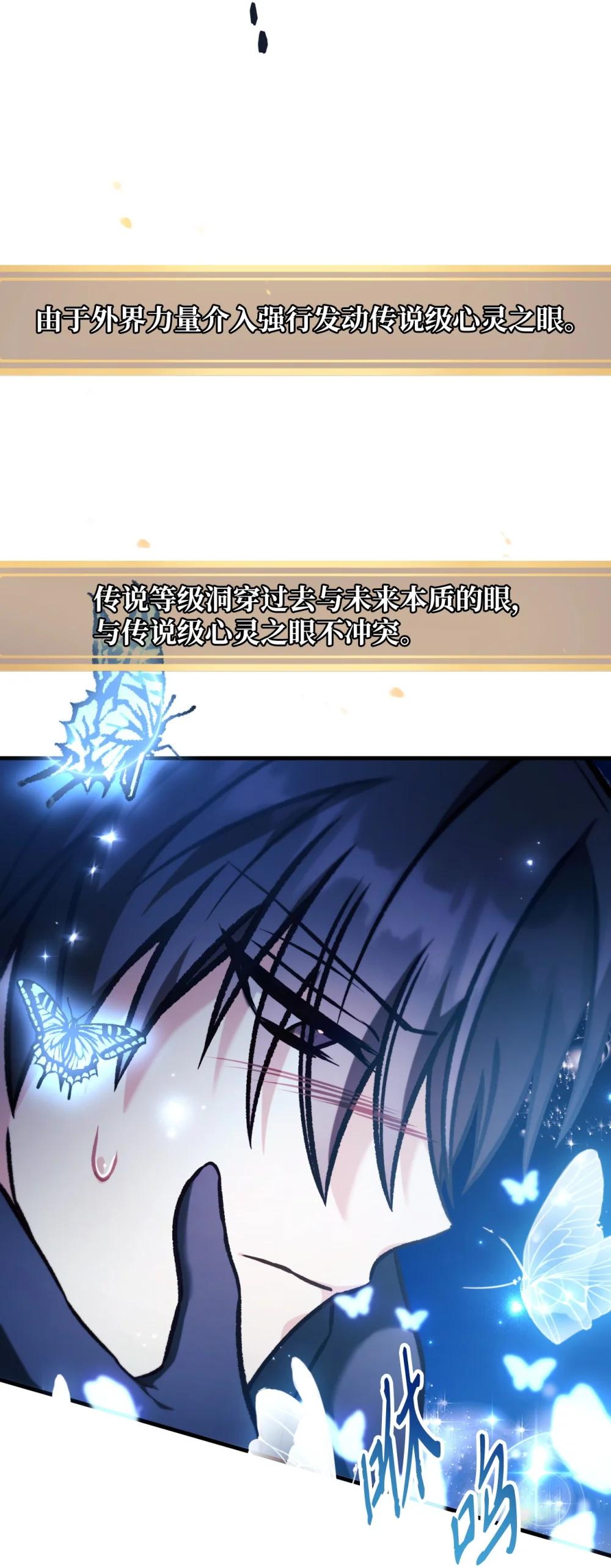 088 谷大山的未来 第35页