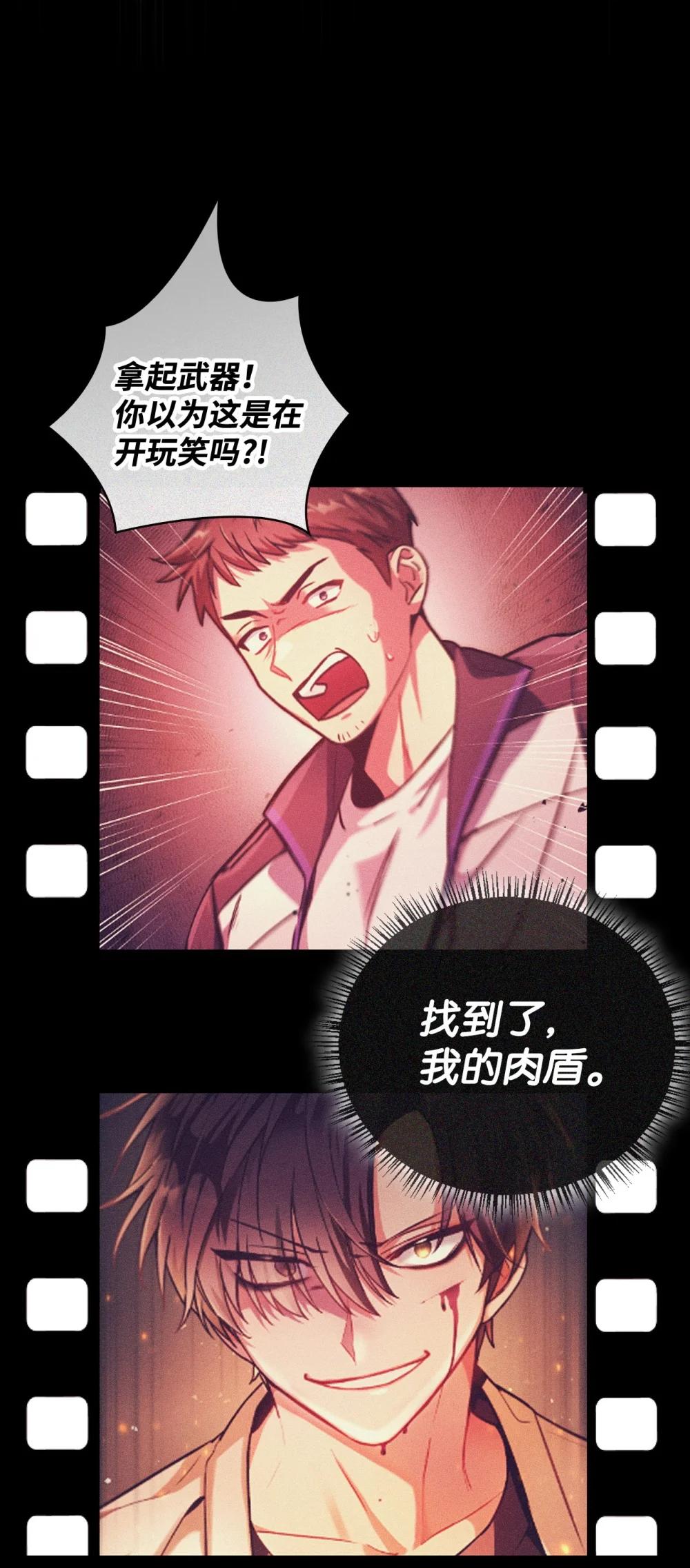 088 谷大山的未来 第38页