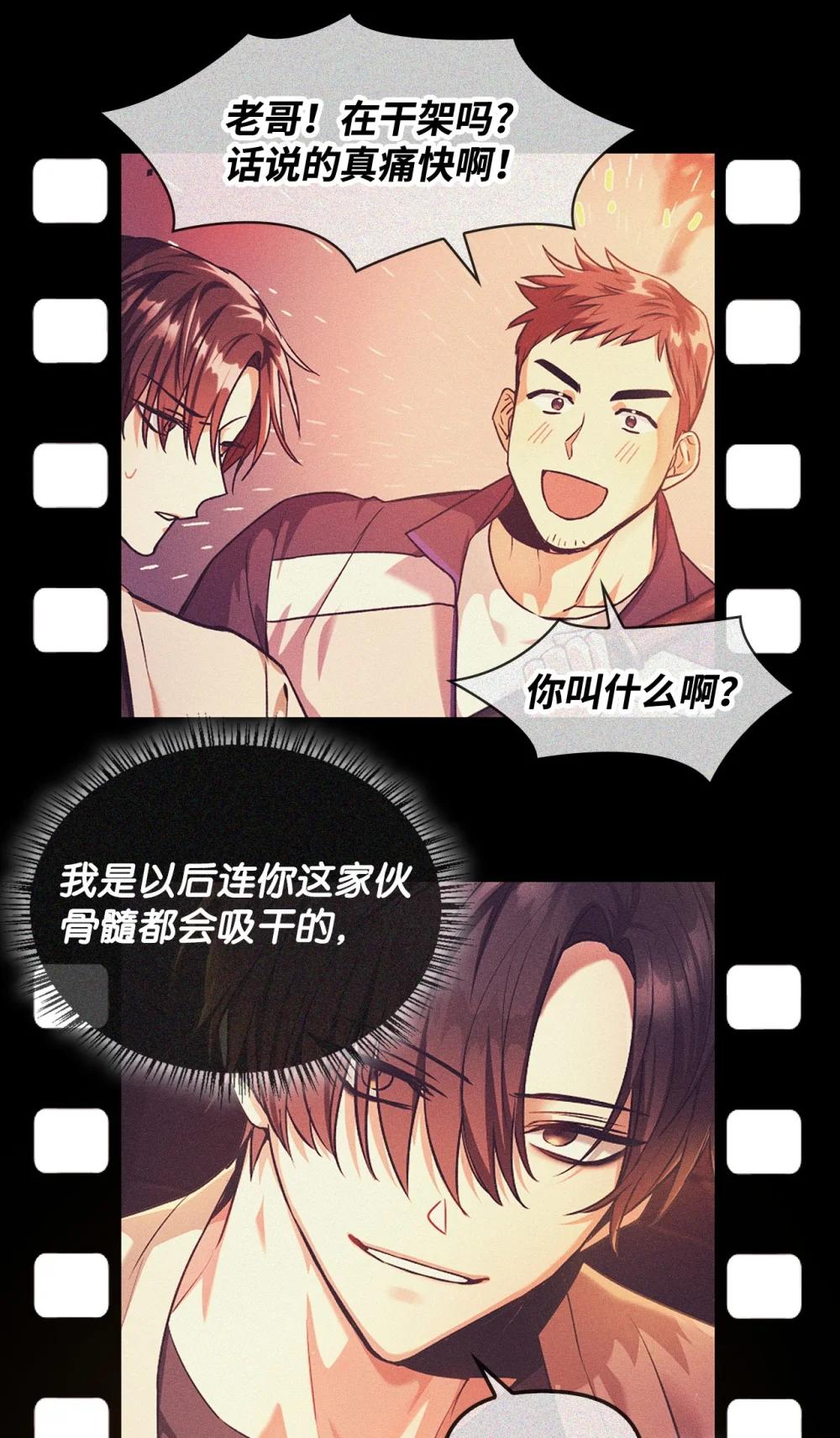 088 谷大山的未来 第39页