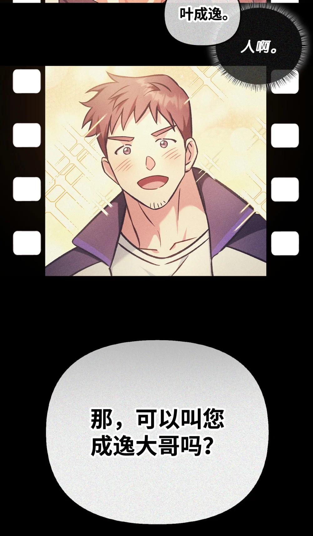 088 谷大山的未来 第40页