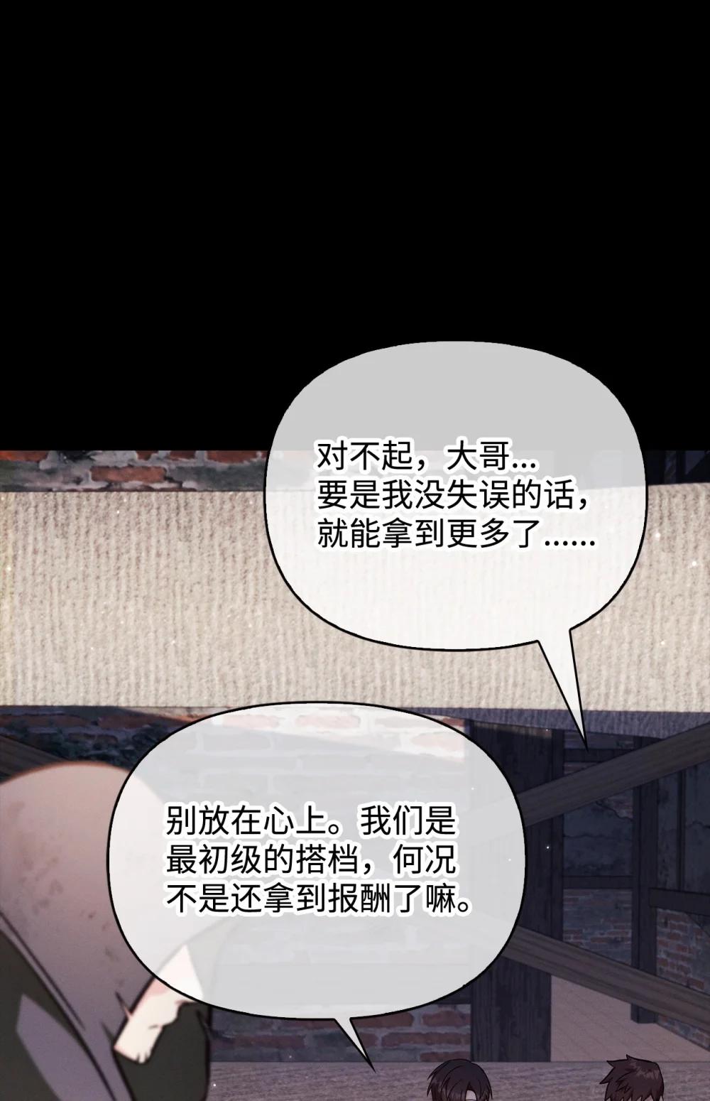 088 谷大山的未来 第43页