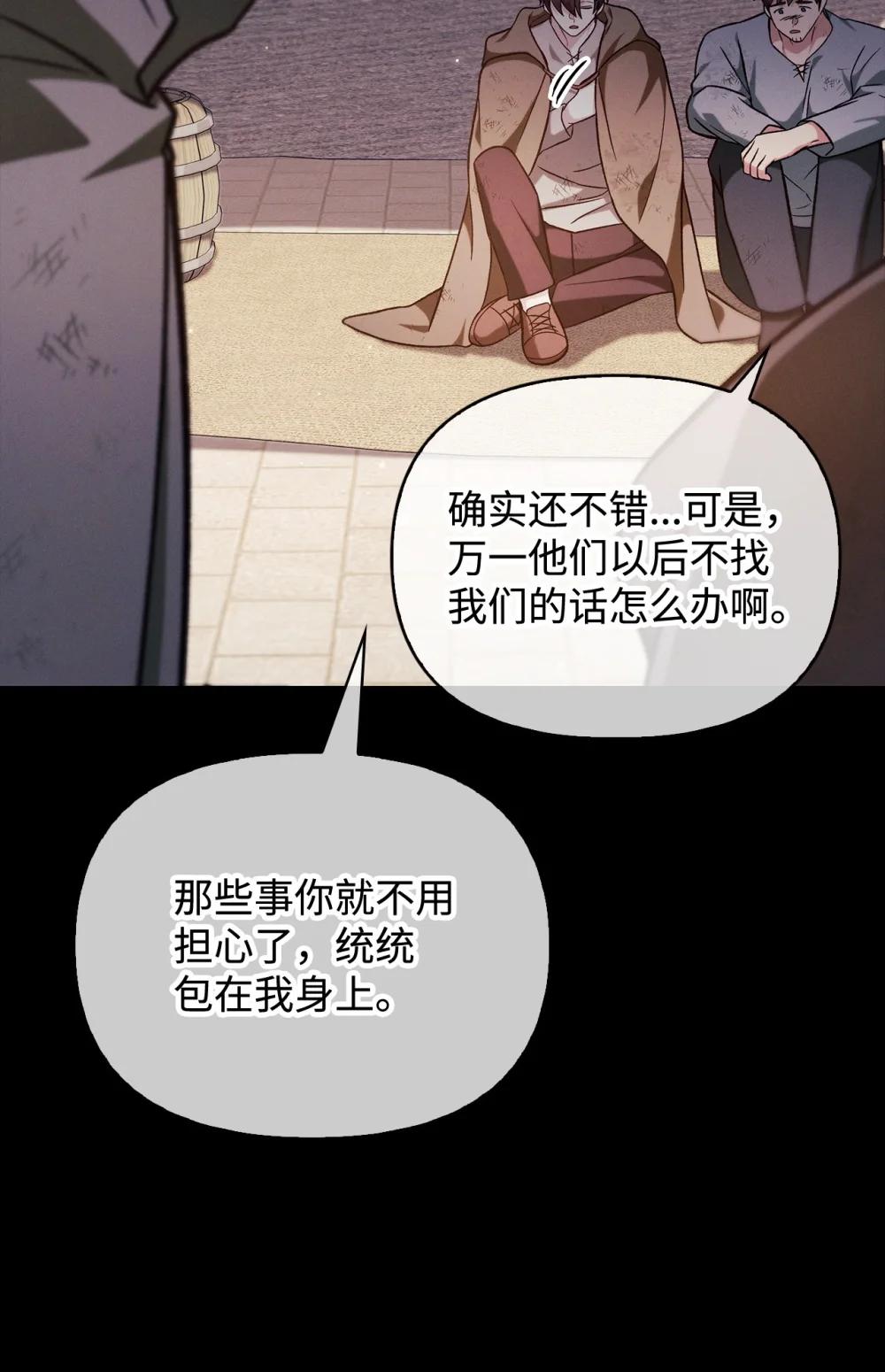 088 谷大山的未来 第44页