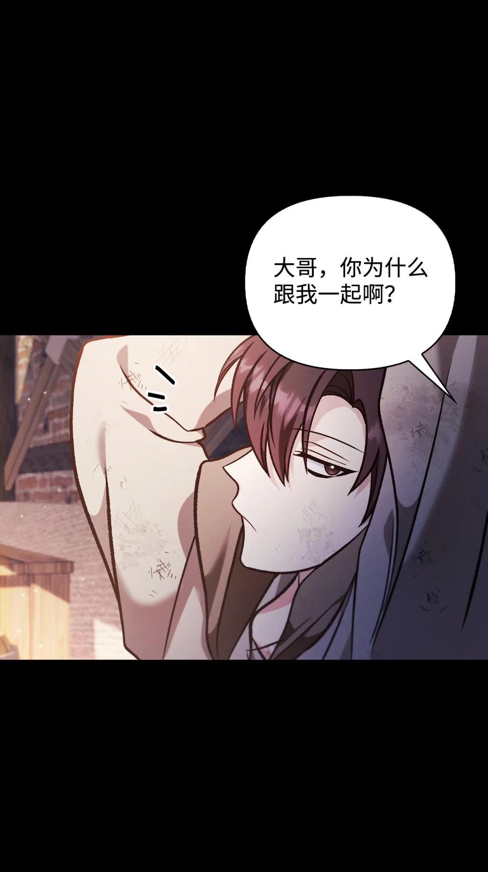 088 谷大山的未来 第46页