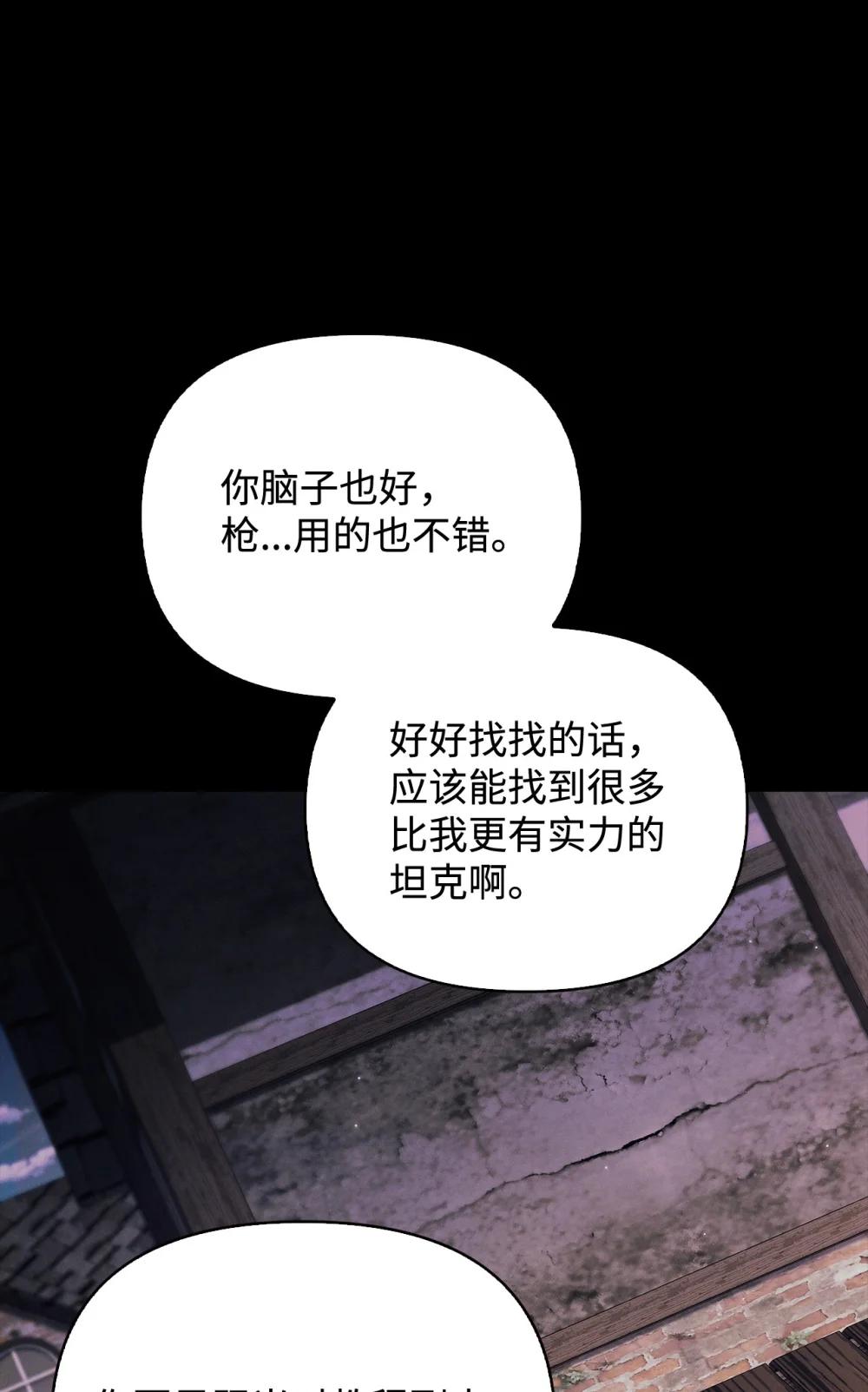 088 谷大山的未来 第47页
