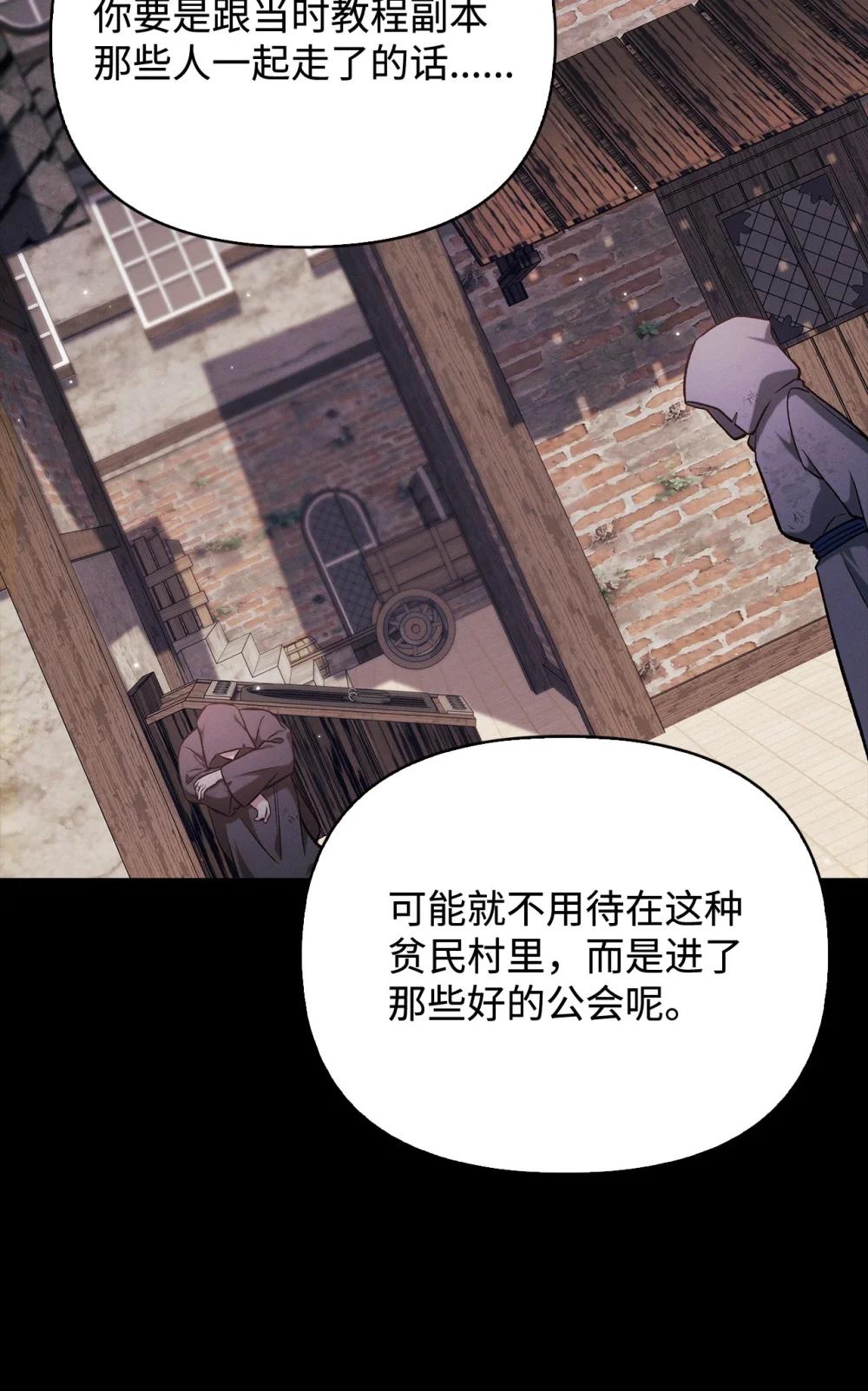 088 谷大山的未来 第48页