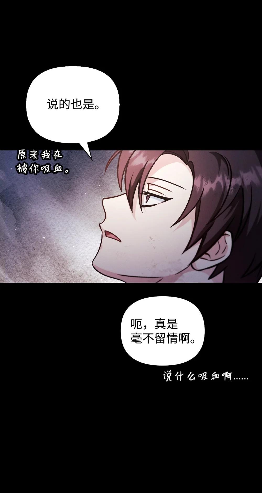 088 谷大山的未来 第49页