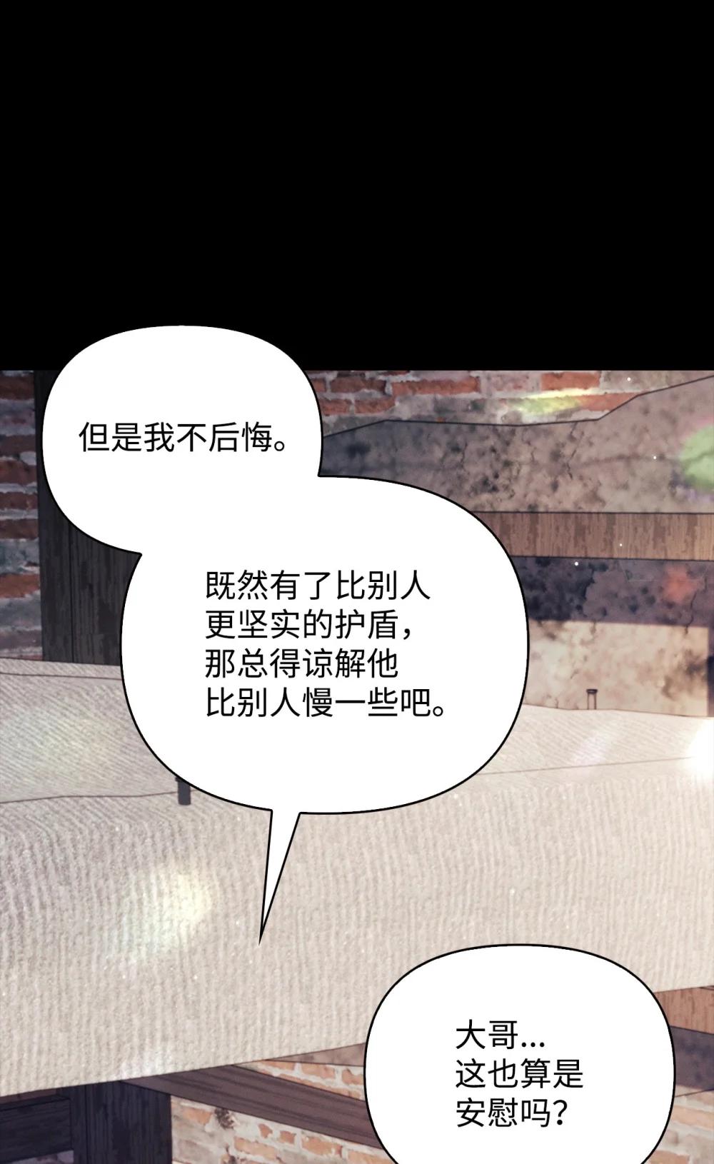 088 谷大山的未来 第50页