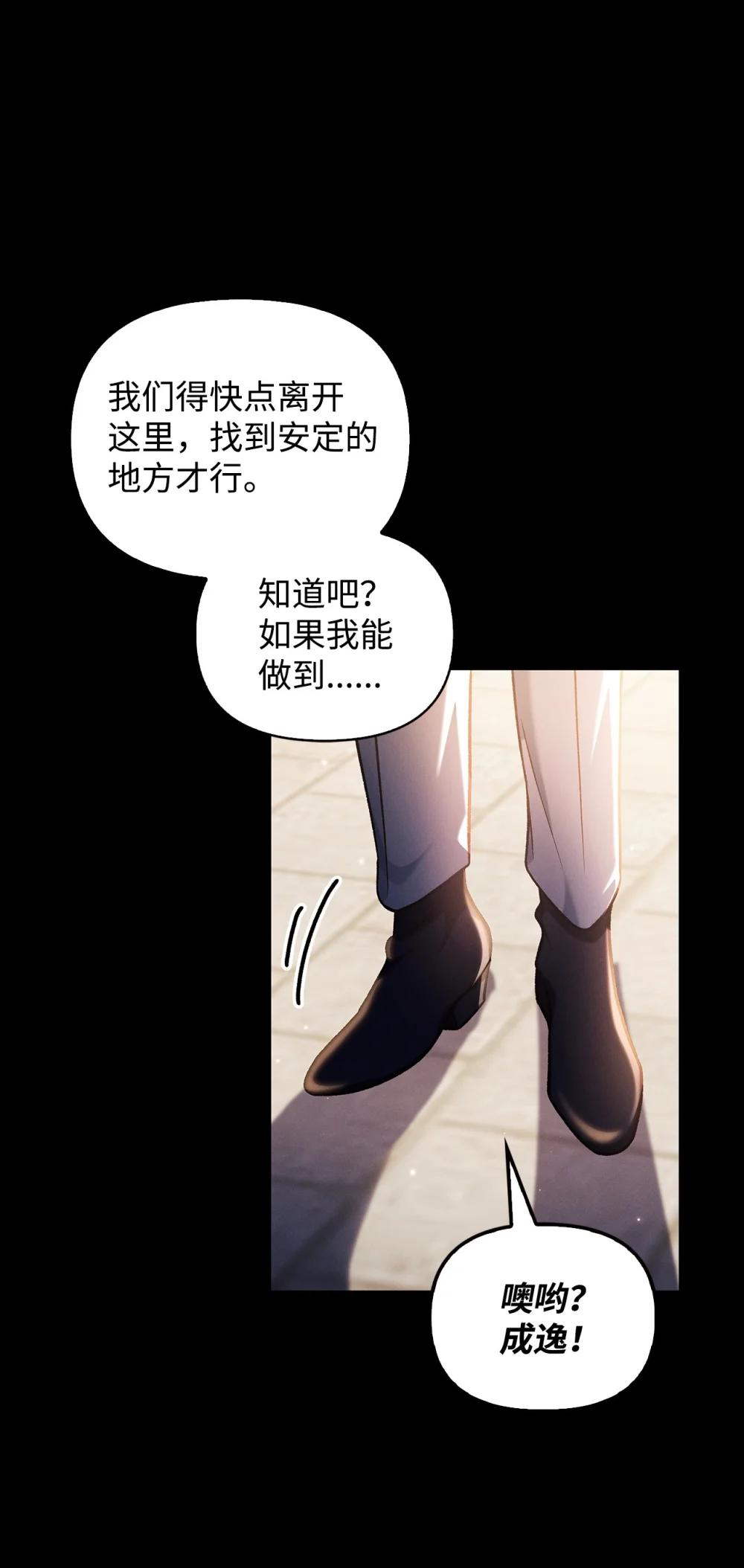 088 谷大山的未来 第52页