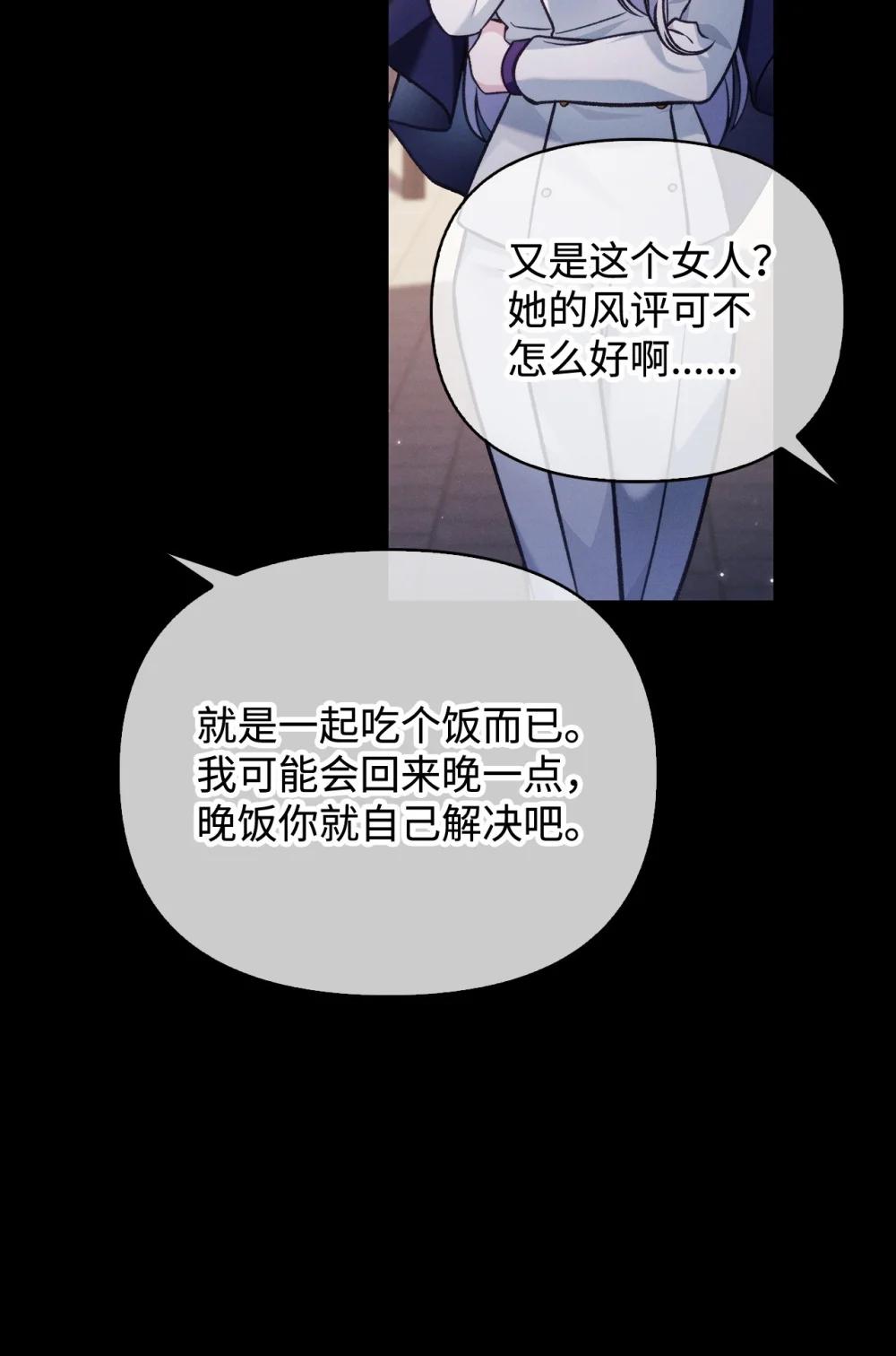 088 谷大山的未来 第55页