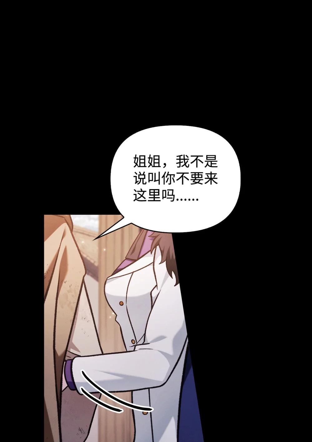 088 谷大山的未来 第56页