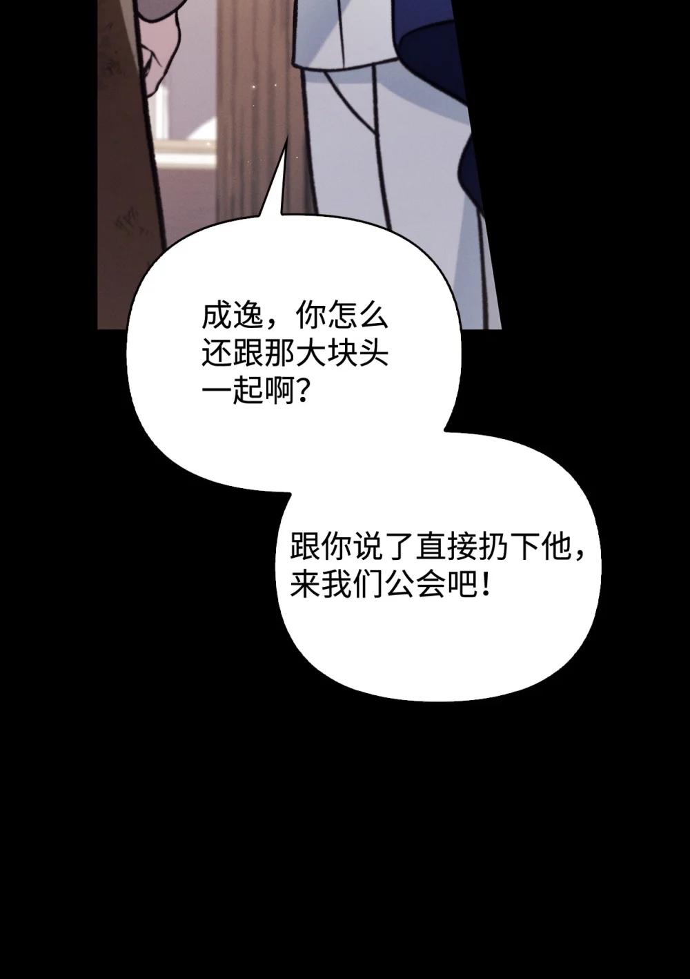 088 谷大山的未来 第57页