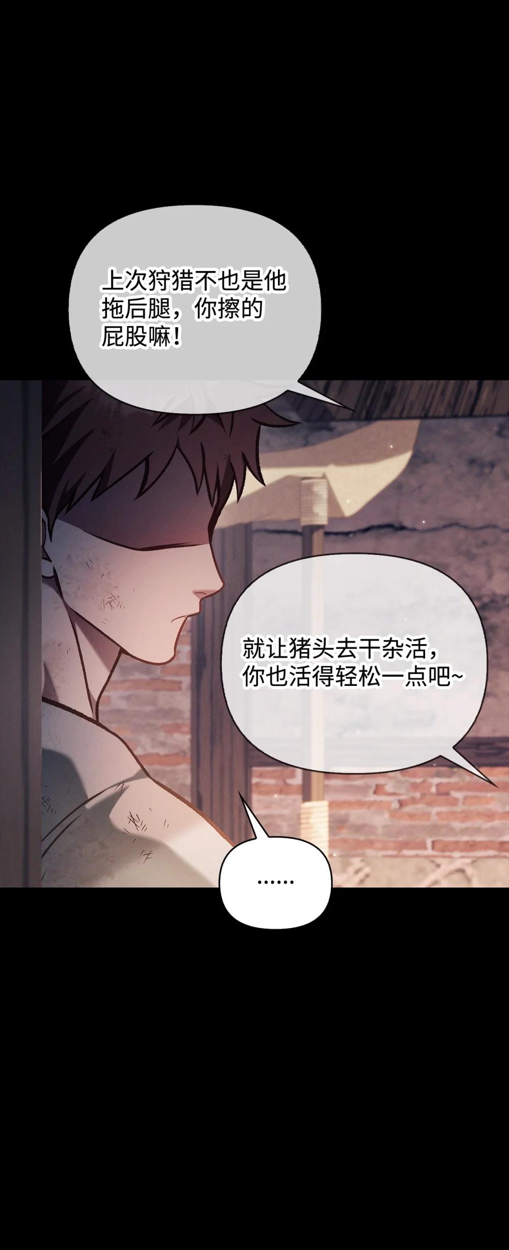 088 谷大山的未来 第58页