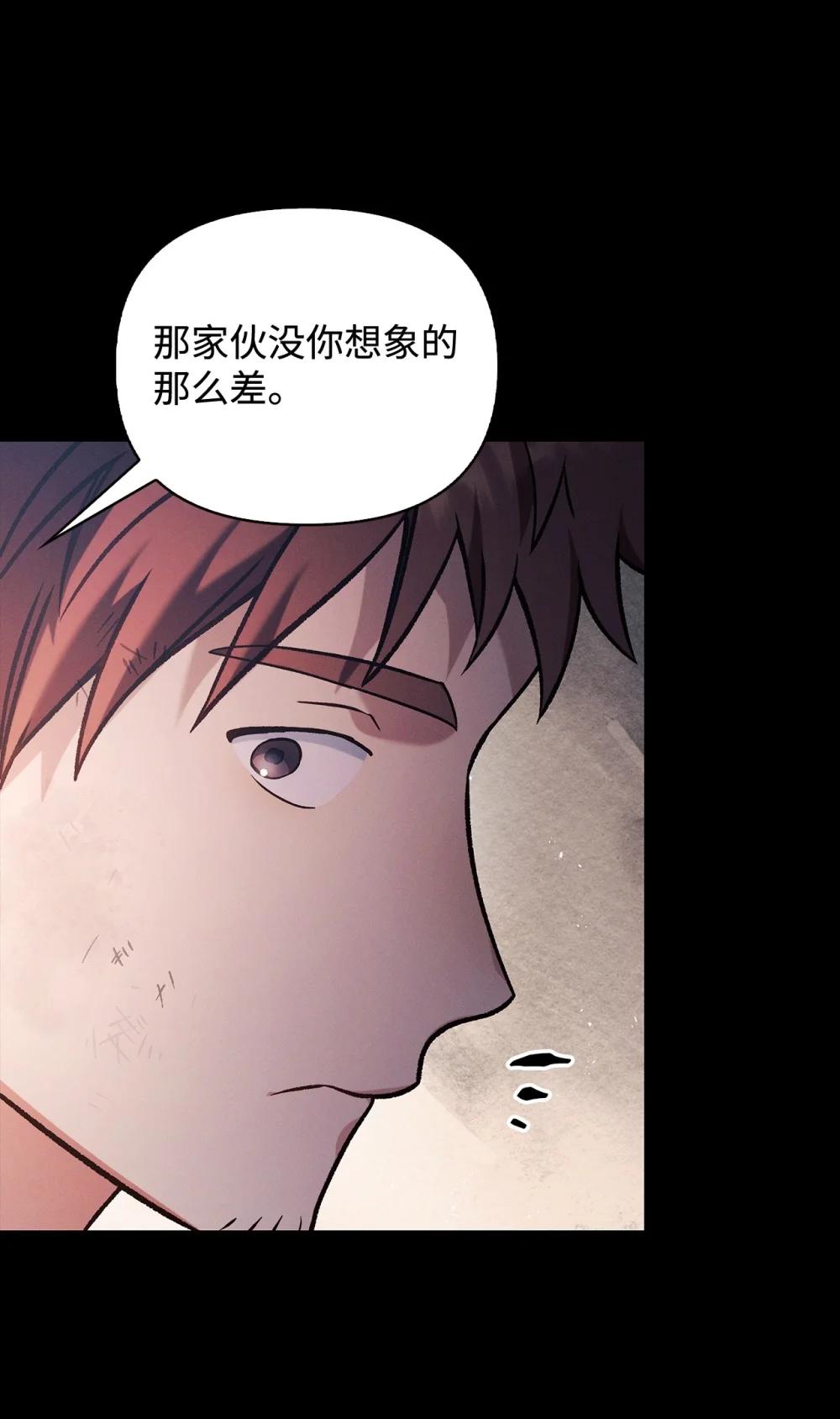 088 谷大山的未来 第59页