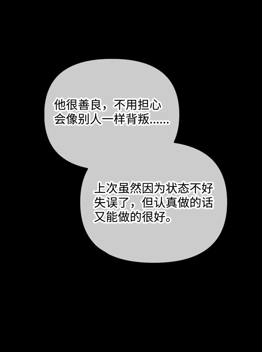 088 谷大山的未来 第60页