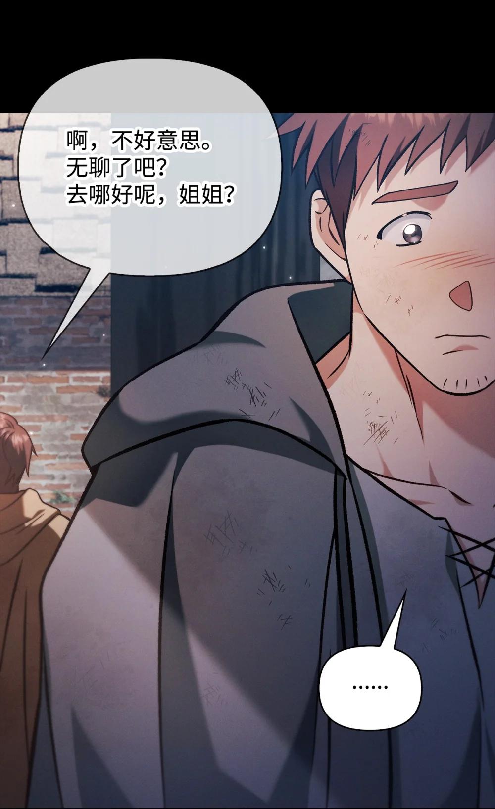 088 谷大山的未来 第61页