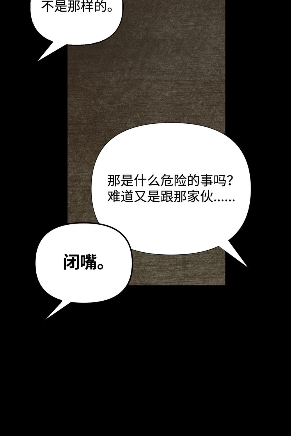 088 谷大山的未来 第67页