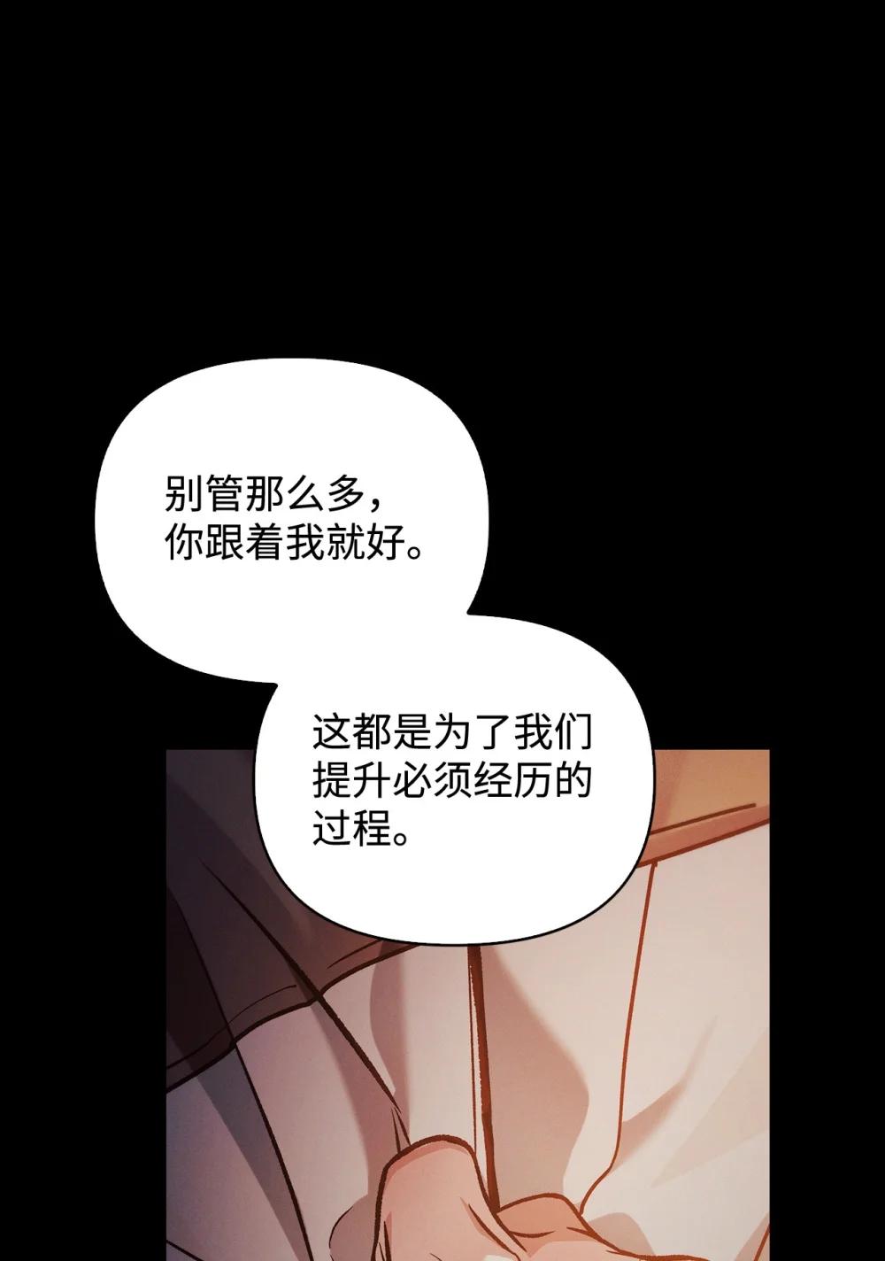 088 谷大山的未来 第68页