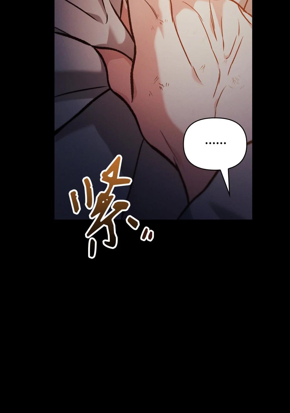 088 谷大山的未来 第69页