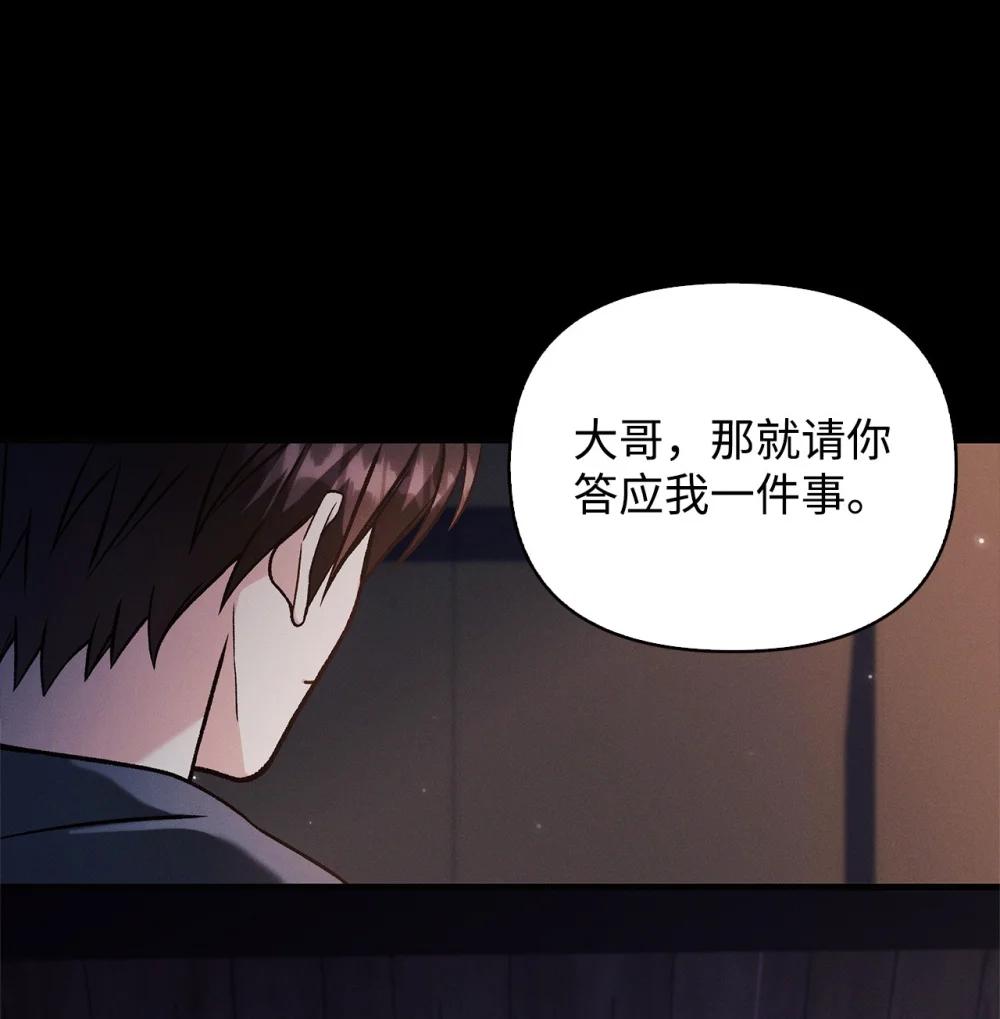088 谷大山的未来 第70页